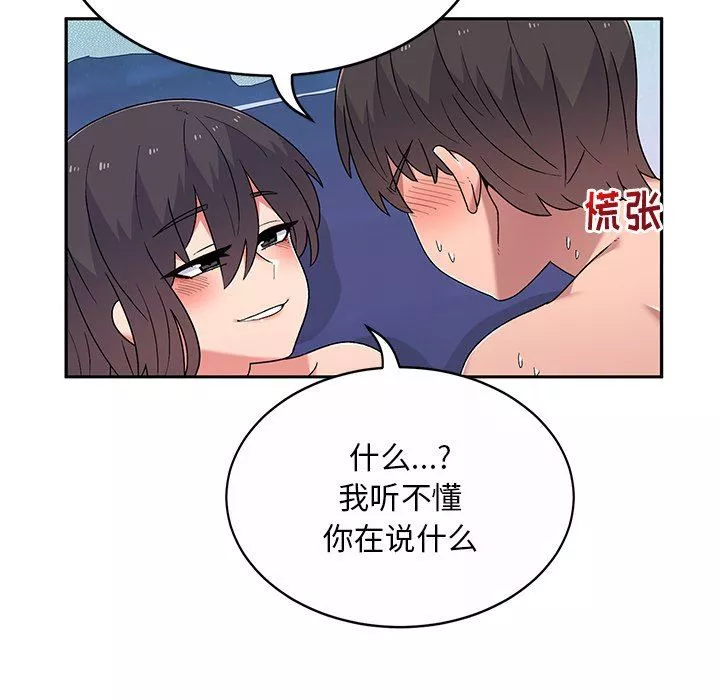 頑皮少女敏兒第11話