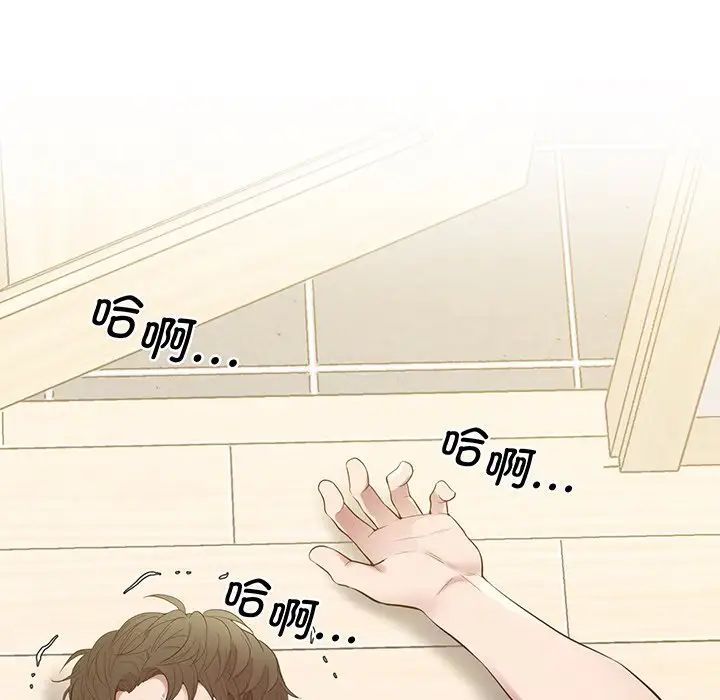 上门男家教第9話