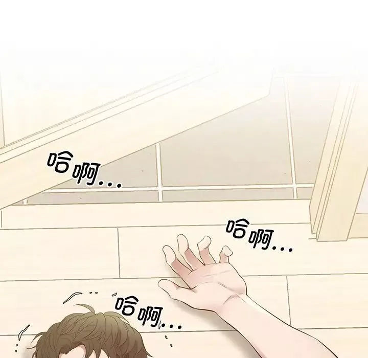 上门男家教-第9话 - 图片 108