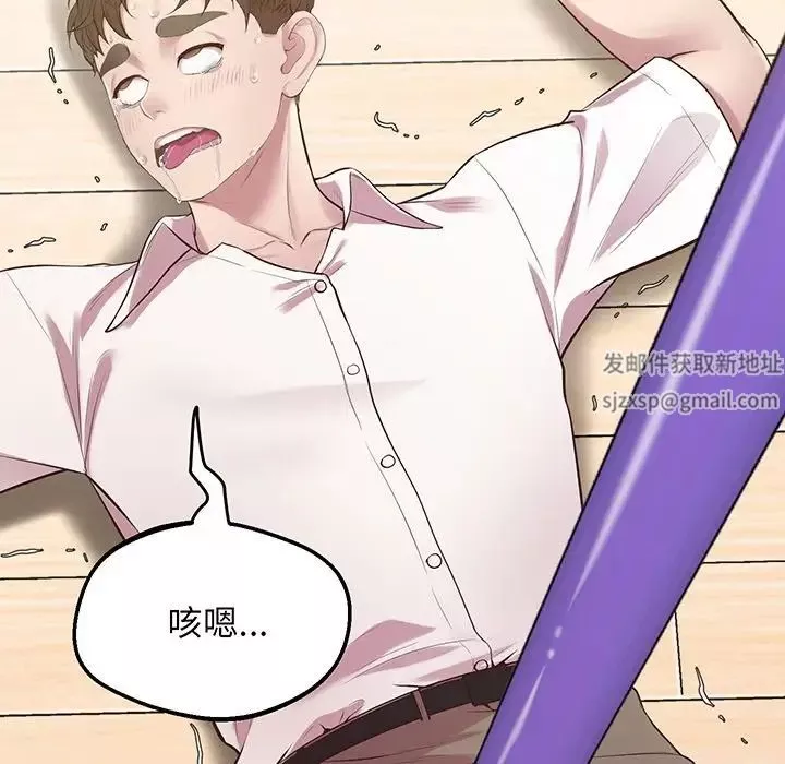 上门男家教-第9话 - 图片 109