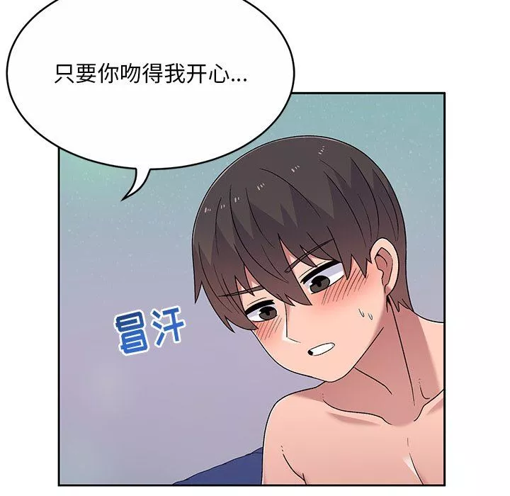 頑皮少女敏兒第11話