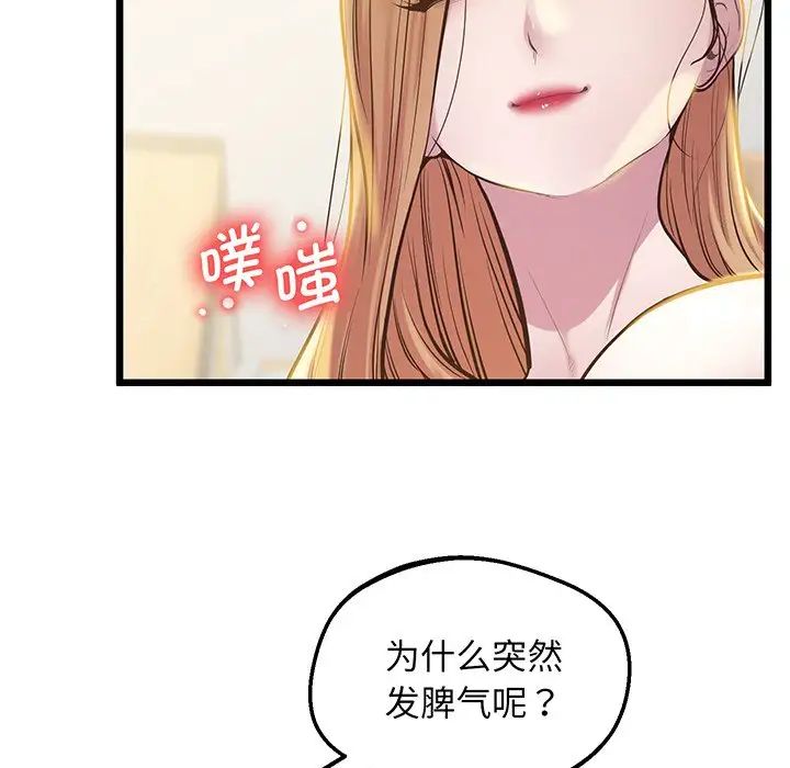 上门男家教第9话