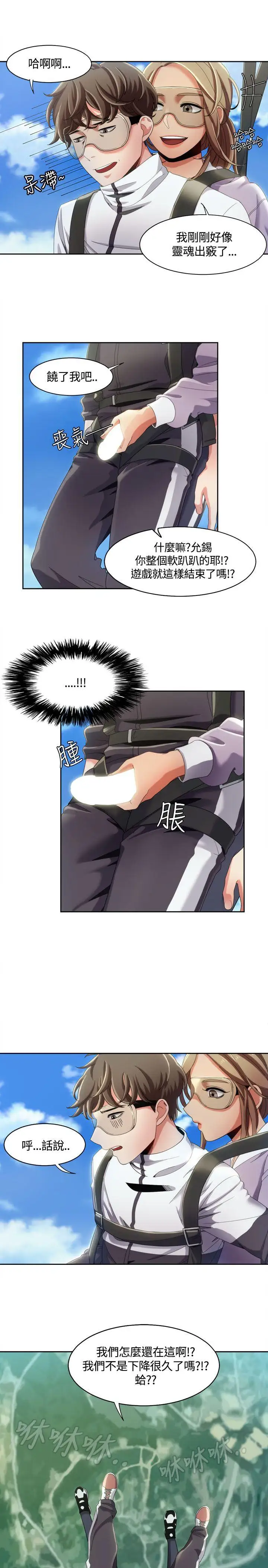 一炮定输赢第10话