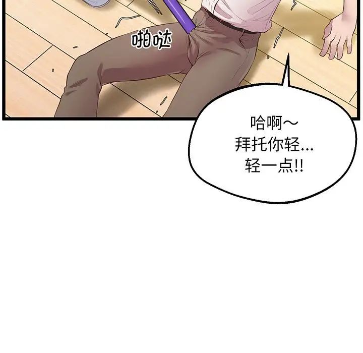 上门男家教第9话