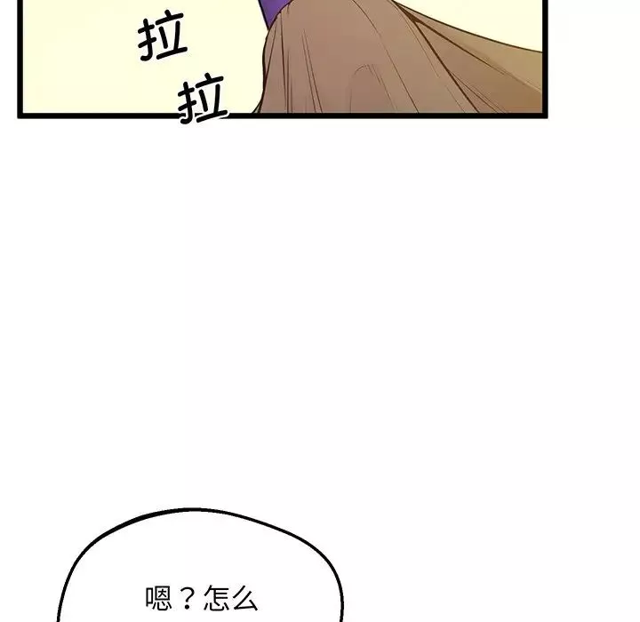 上门男家教第9話