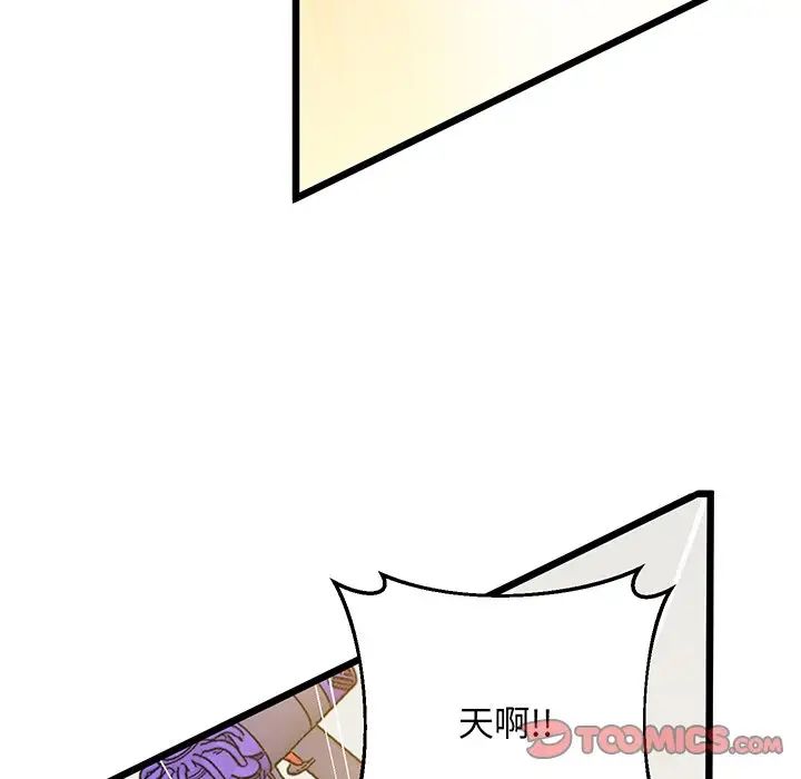 上门男家教第9话