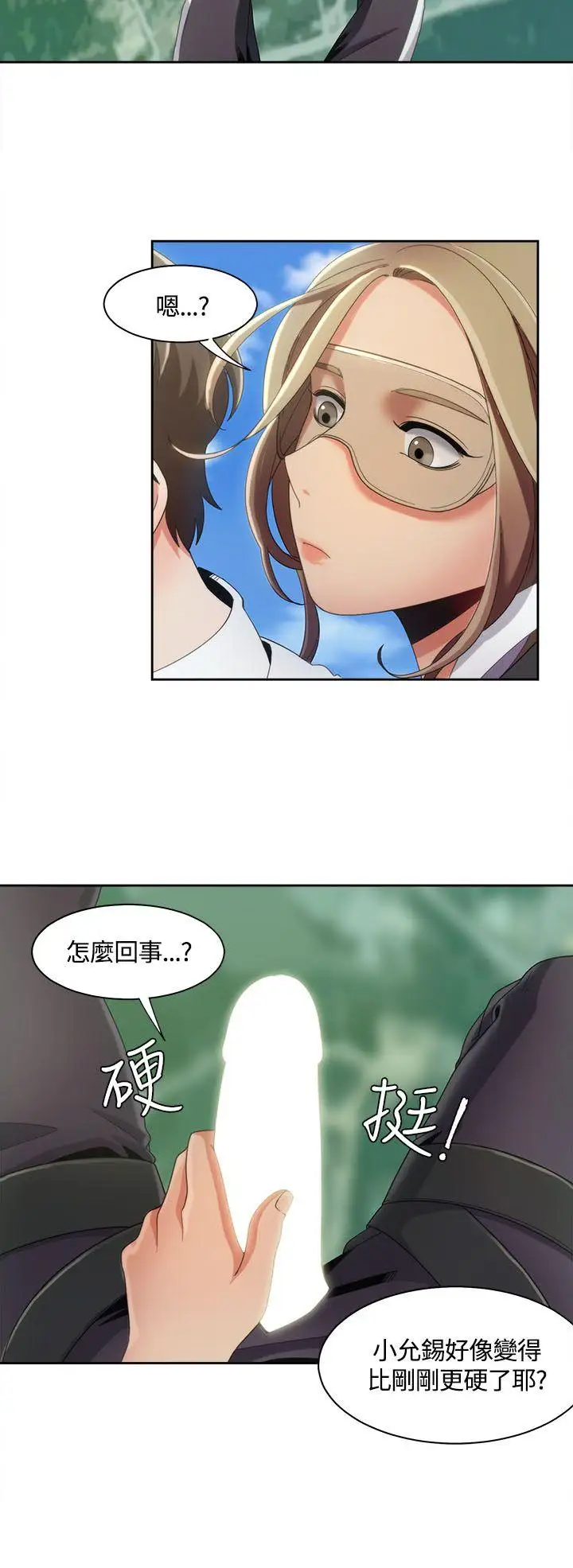 一炮定输赢第10话