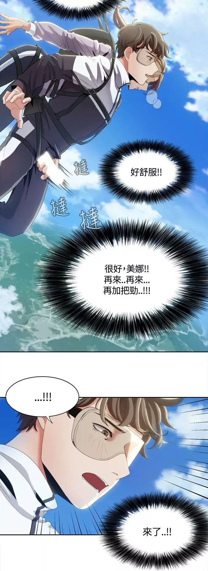 一炮定输赢-第10话 - 图片 11