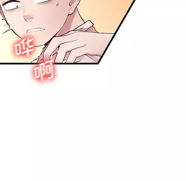 上门男家教第9話