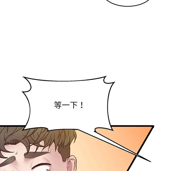 上门男家教第9話