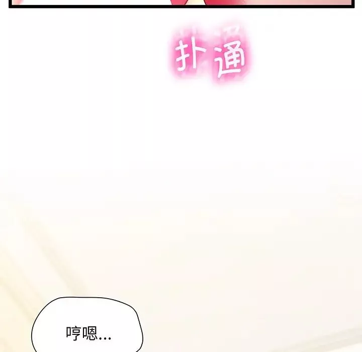 上门男家教第9話