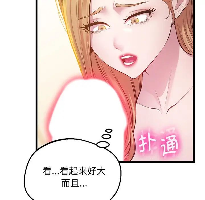 上门男家教第9话
