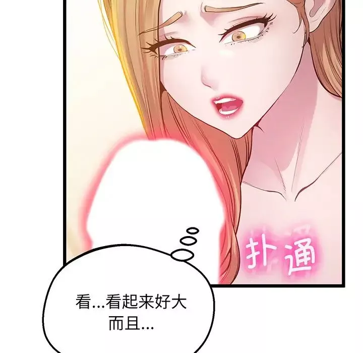 上门男家教第9話