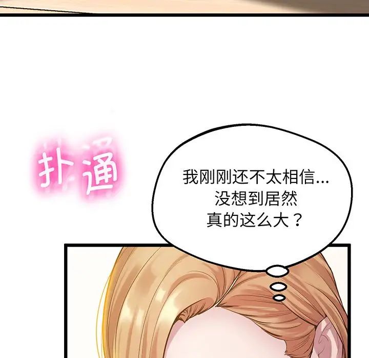 上门男家教第9话