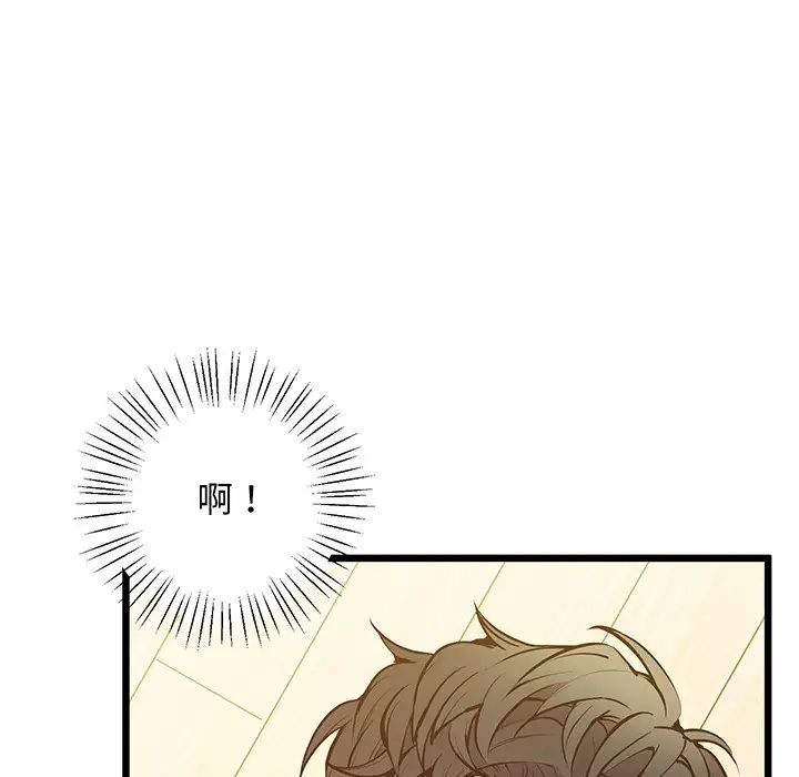 上门男家教第9话