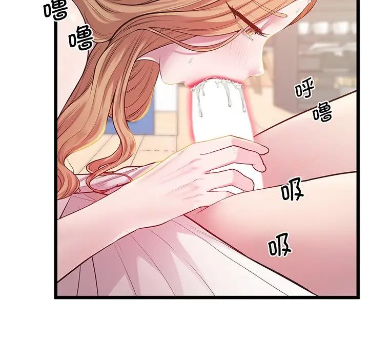 上门男家教第9話