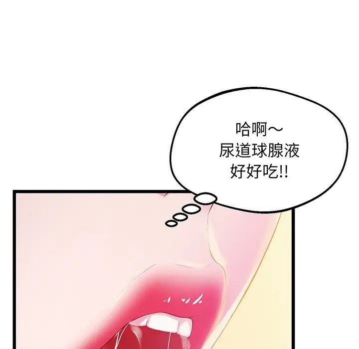 上门男家教第9话