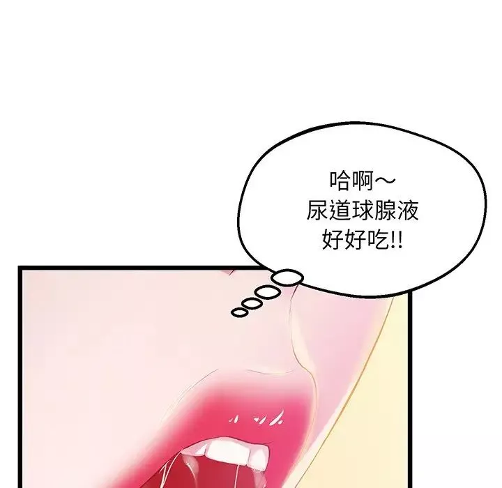 上门男家教第9話