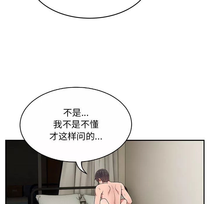 顽皮少女敏儿-第12话 - 图片 17