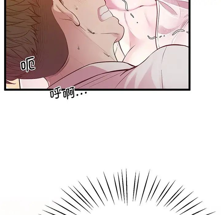 上门男家教第9话