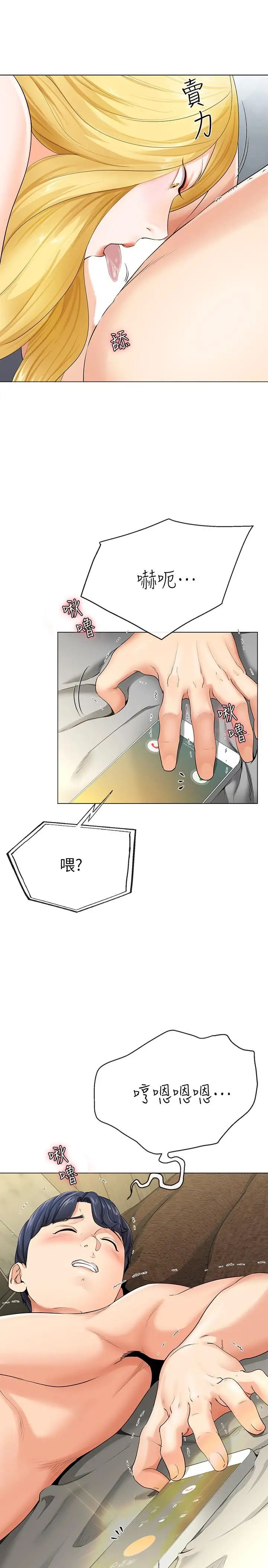 寄生夫妻第2话-土豪朋友的提议