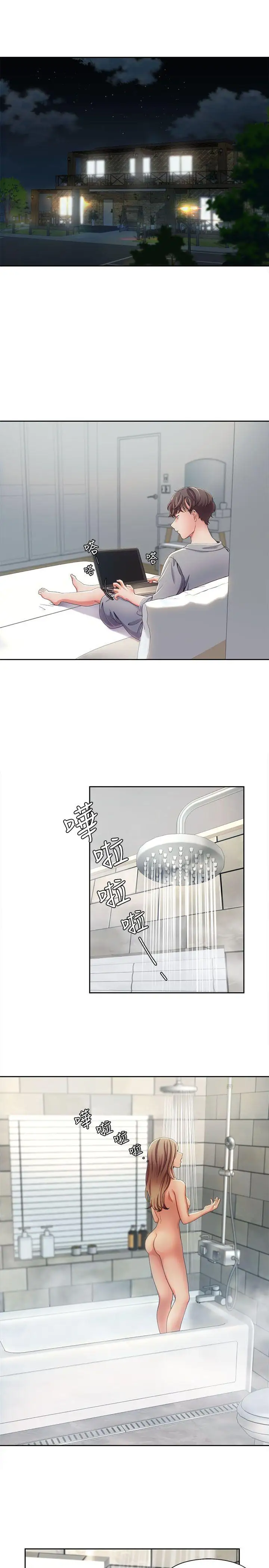 一炮定輸贏第11话