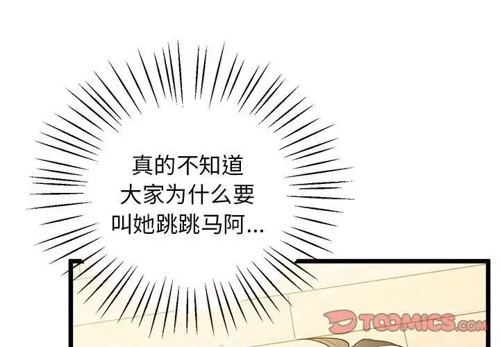 上门男家教第10話