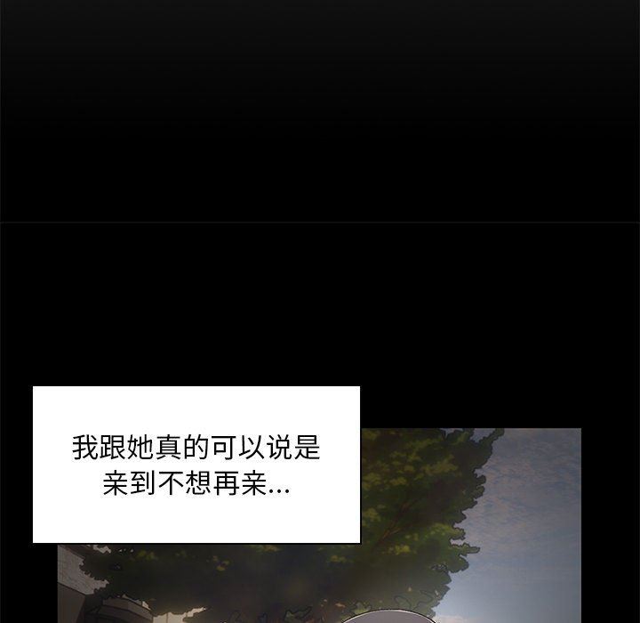 顽皮少女敏儿第12话