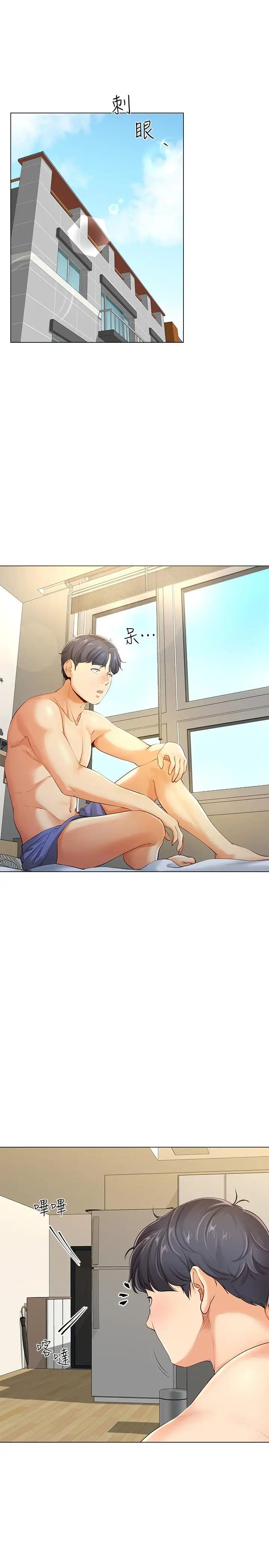 寄生夫妻第3话-你家帮佣身材好火辣