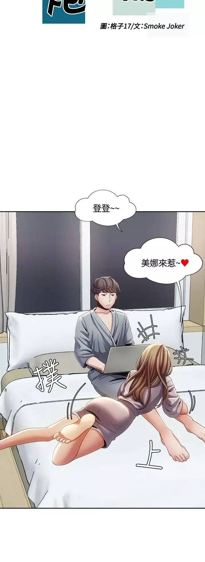 一炮定输赢-第11话 - 图片 4