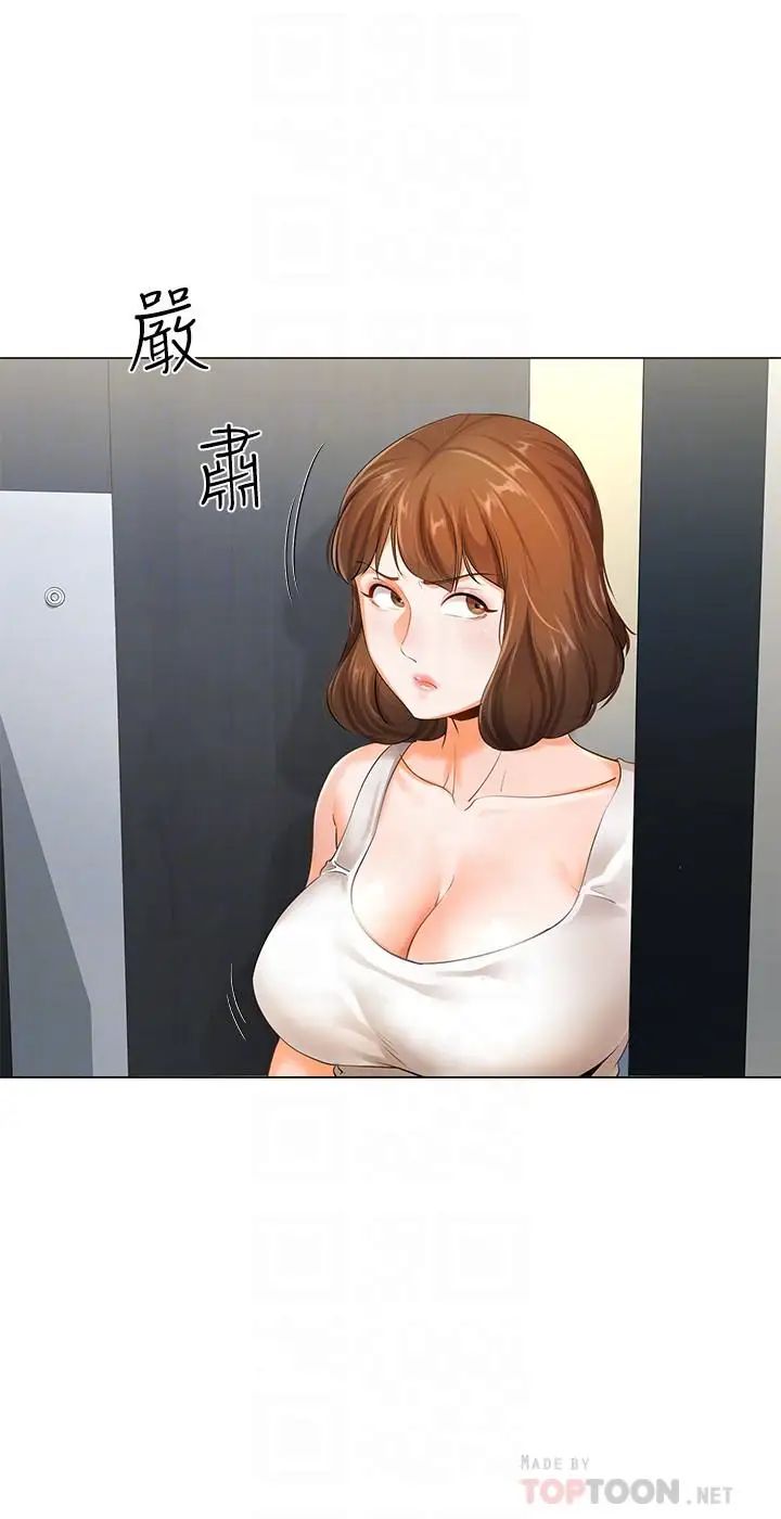 寄生夫妻第3话-你家帮佣身材好火辣