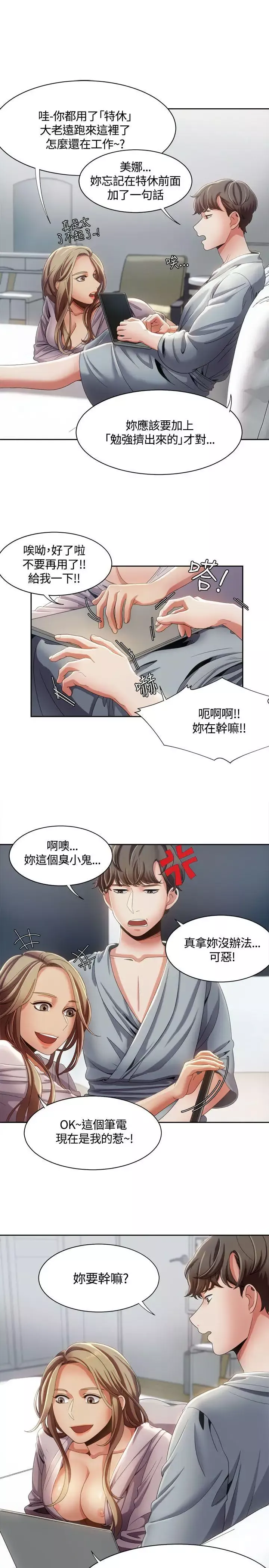 一炮定输赢-第11话 - 图片 5