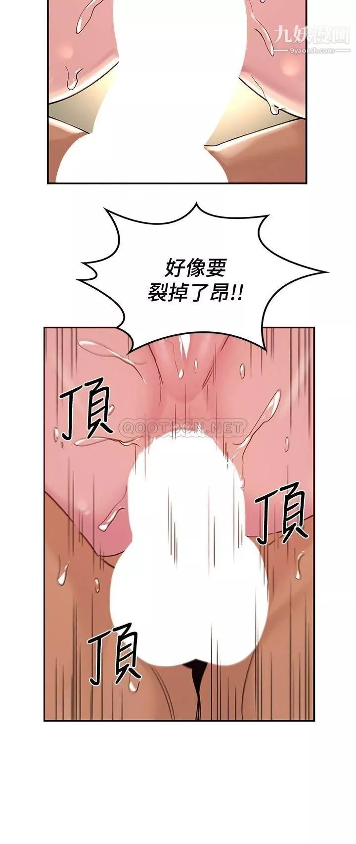 深度交流會第22話-在未開墾的後穴留印