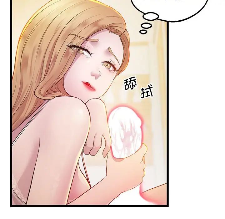 上门男家教第10話