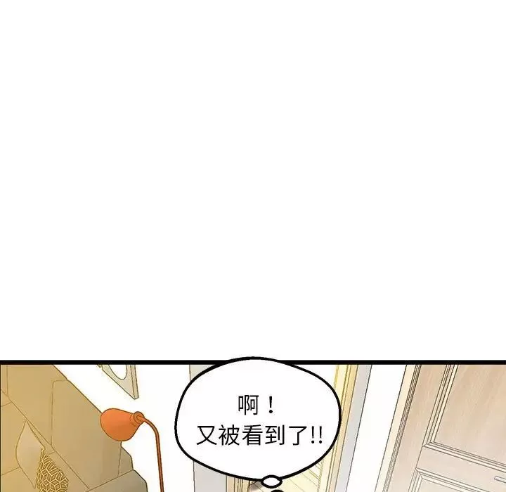 上门男家教-第10话 - 图片 14