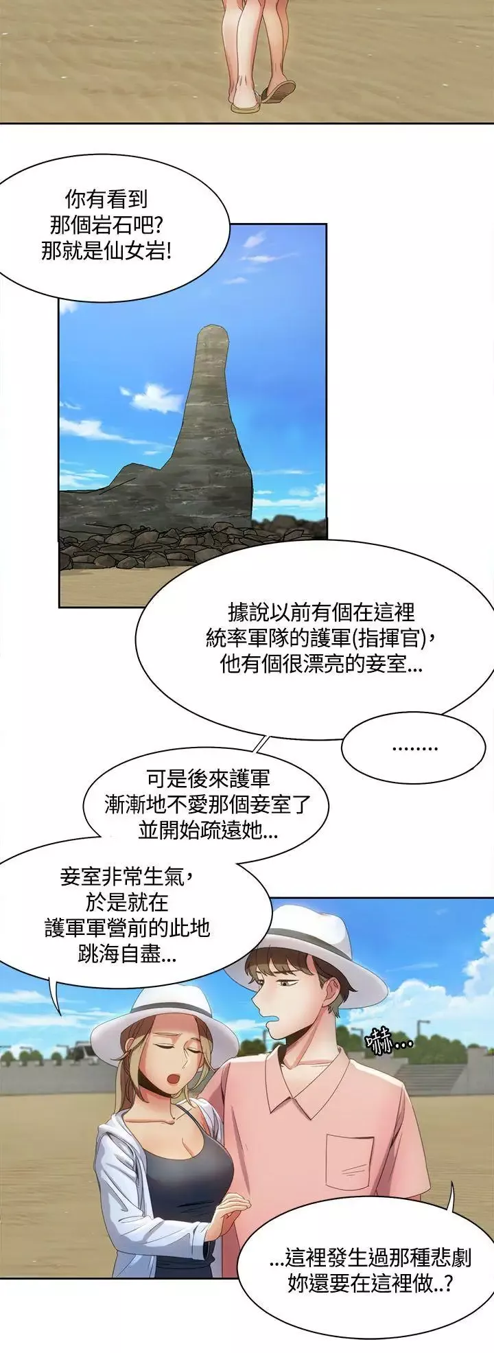 一炮定輸贏第11话