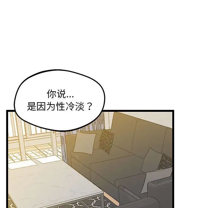 上门男家教第10话