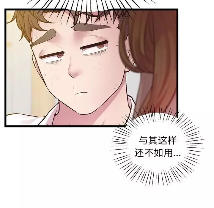上门男家教第10話