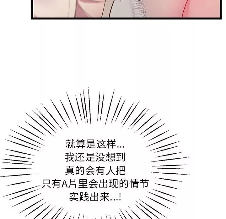 上门男家教第10話