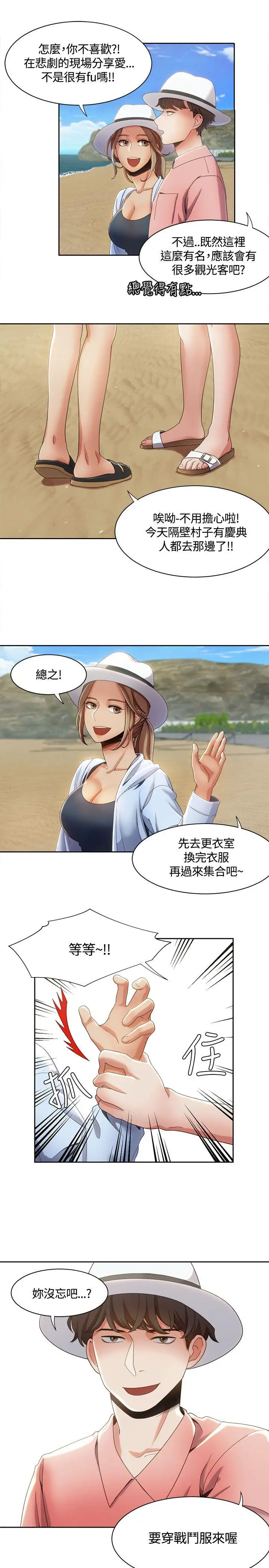 一炮定輸贏第11话