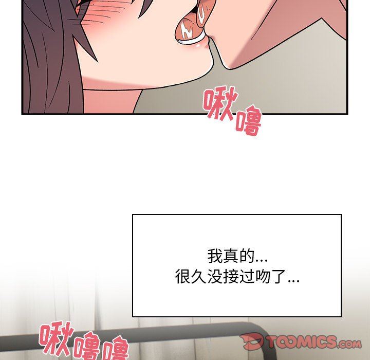 頑皮少女敏兒第12話