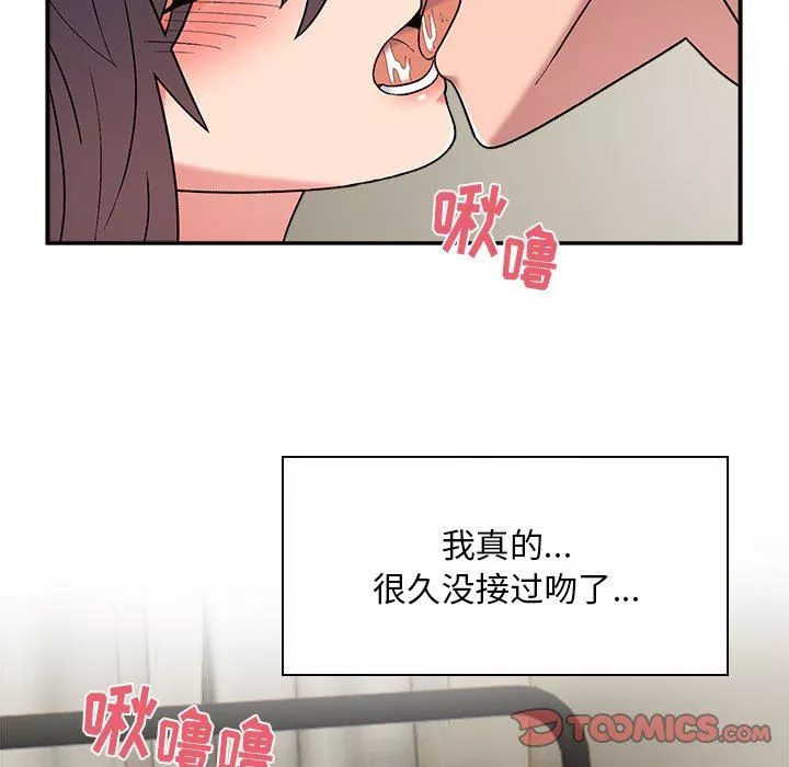 頑皮少女敏兒第12話