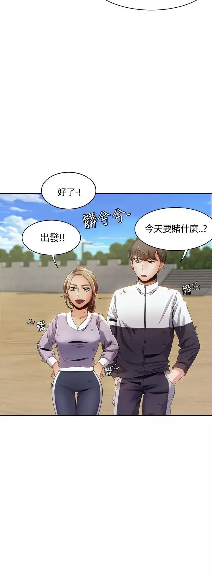 一炮定輸贏第11话