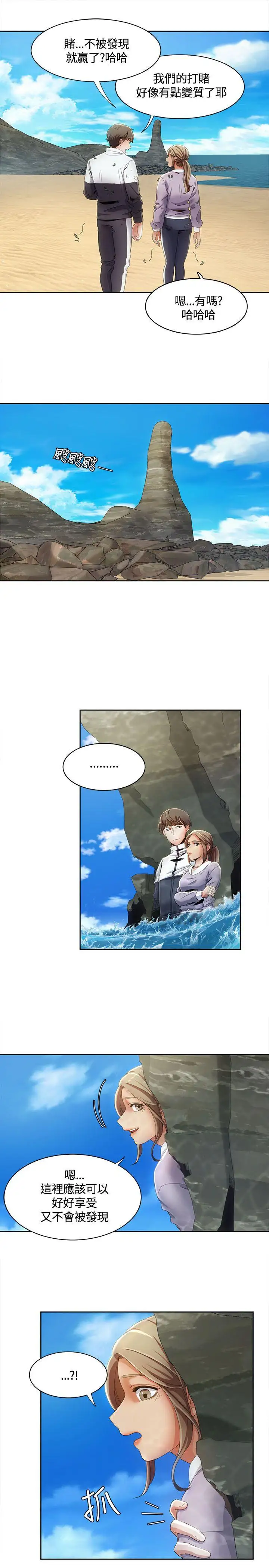 一炮定输赢第11话