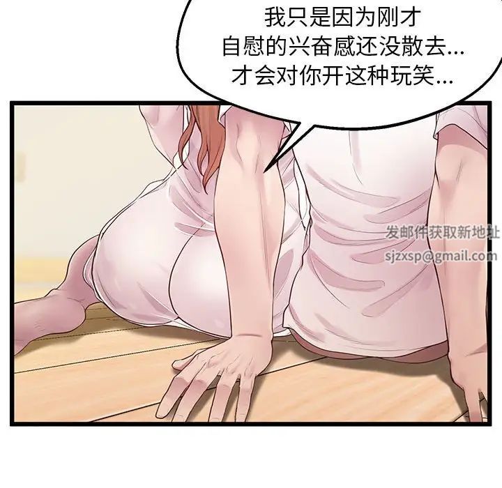 上门男家教第10话