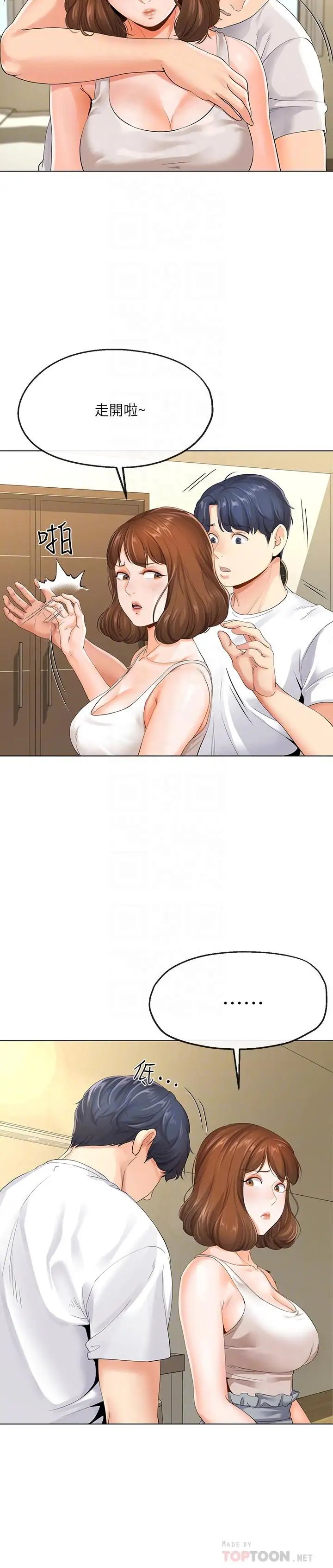 寄生夫妻第3话-你家帮佣身材好火辣