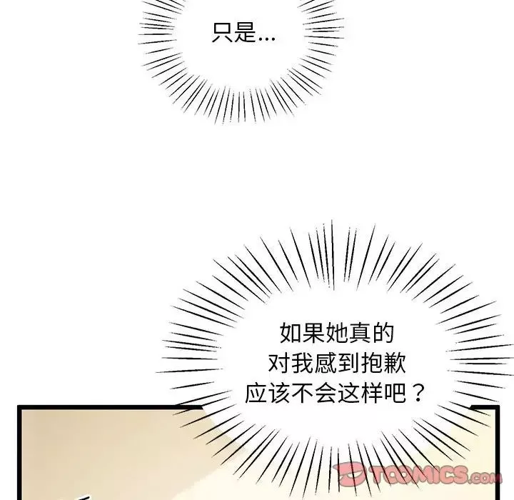 上门男家教第10話