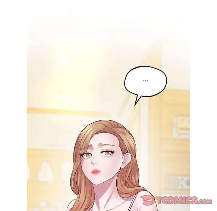 上门男家教第10话