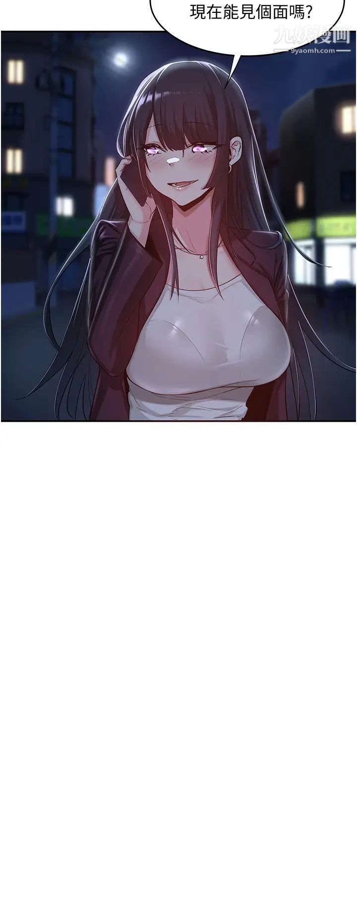 深度交流会第23话-学姊们的热烈奖赏