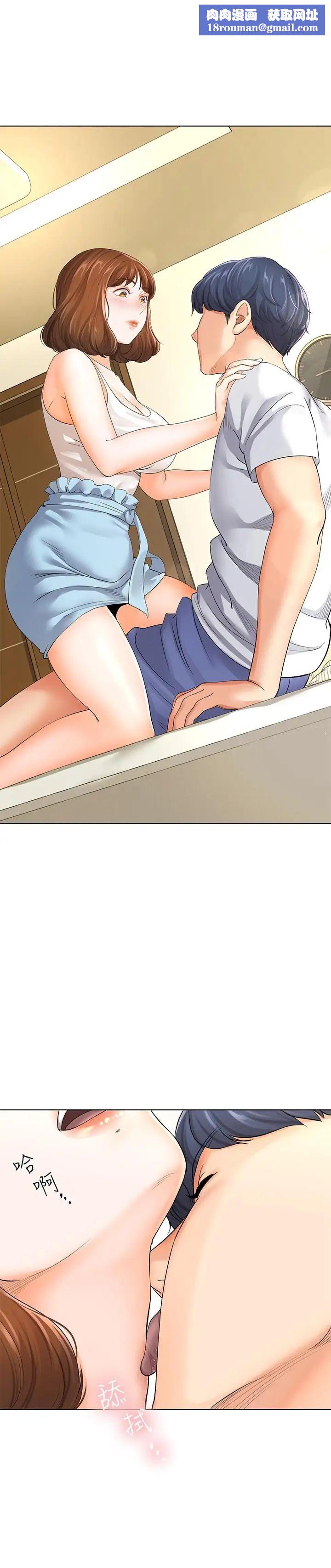 寄生夫妻第3话-你家帮佣身材好火辣